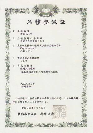 toroku (1)ninkisizuku.JPG